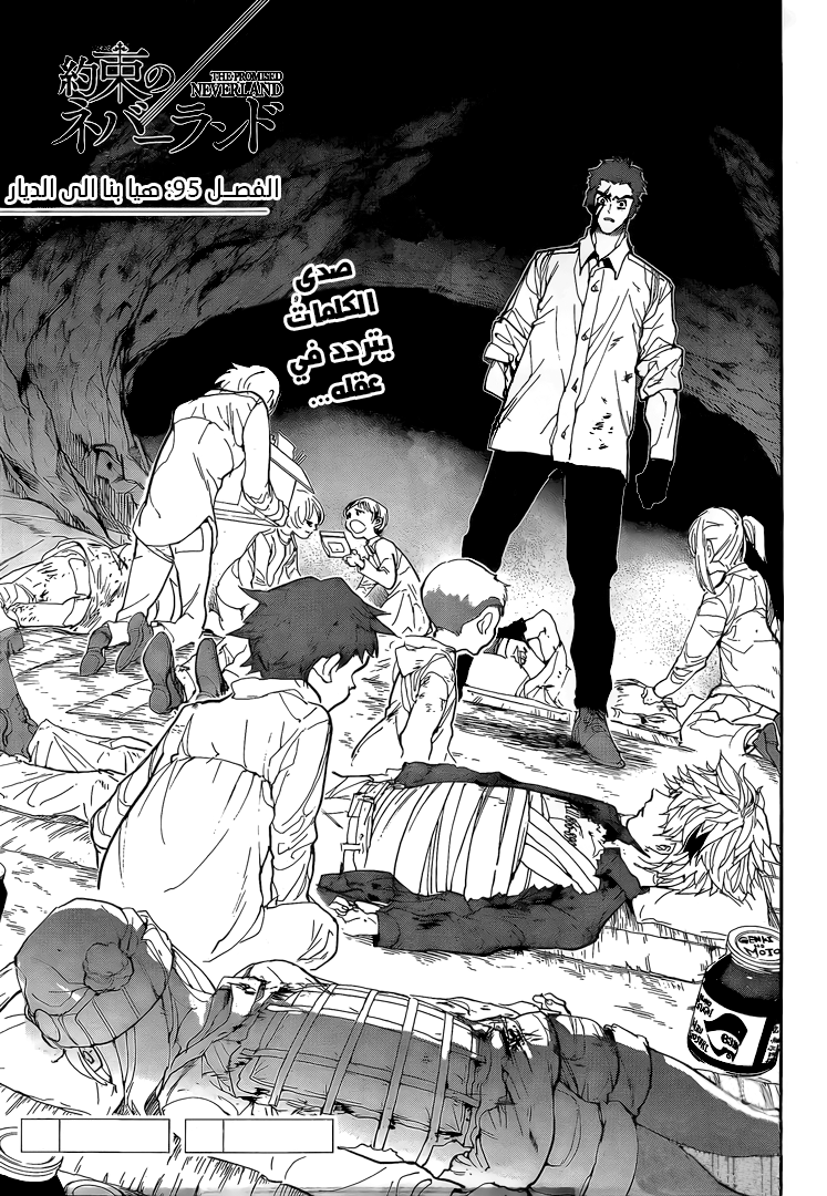 The Promised Neverland: Chapter 95 - Page 4