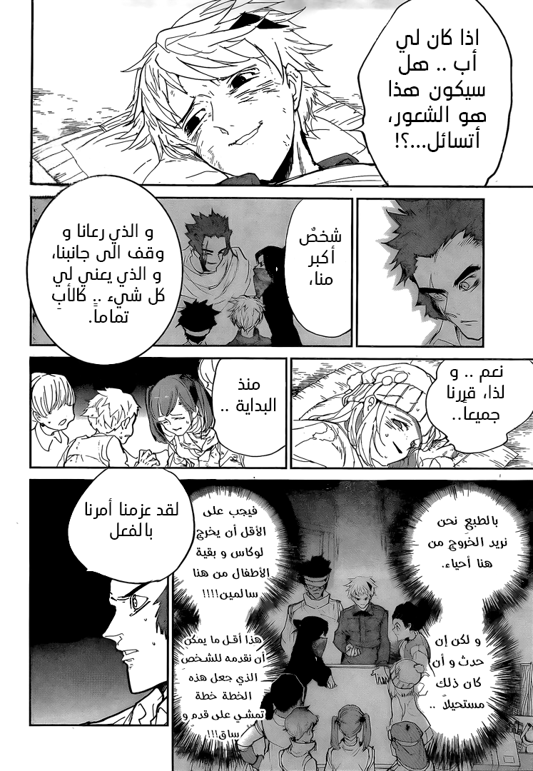 The Promised Neverland: Chapter 95 - Page 7