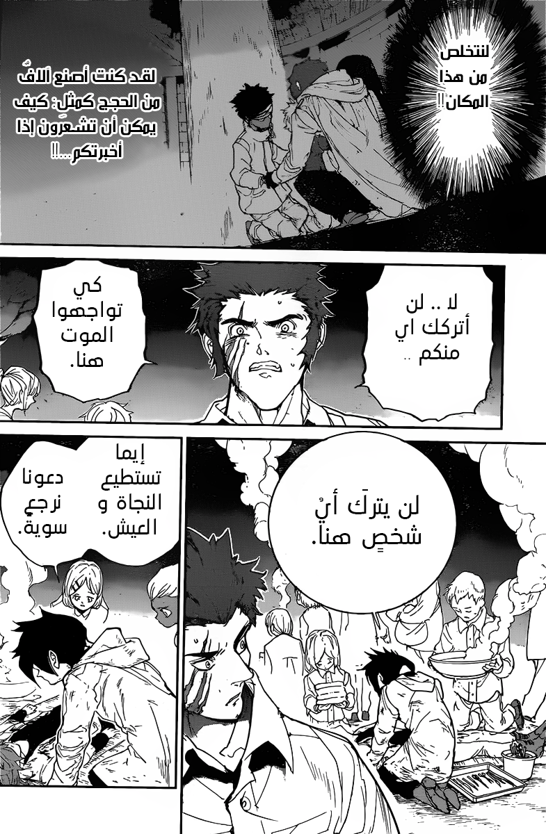 The Promised Neverland: Chapter 95 - Page 9