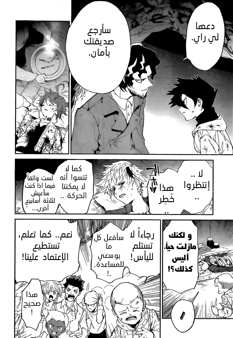 The Promised Neverland: Chapter 95 - Page 11