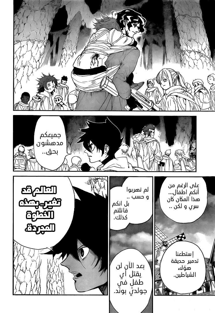 The Promised Neverland: Chapter 95 - Page 17