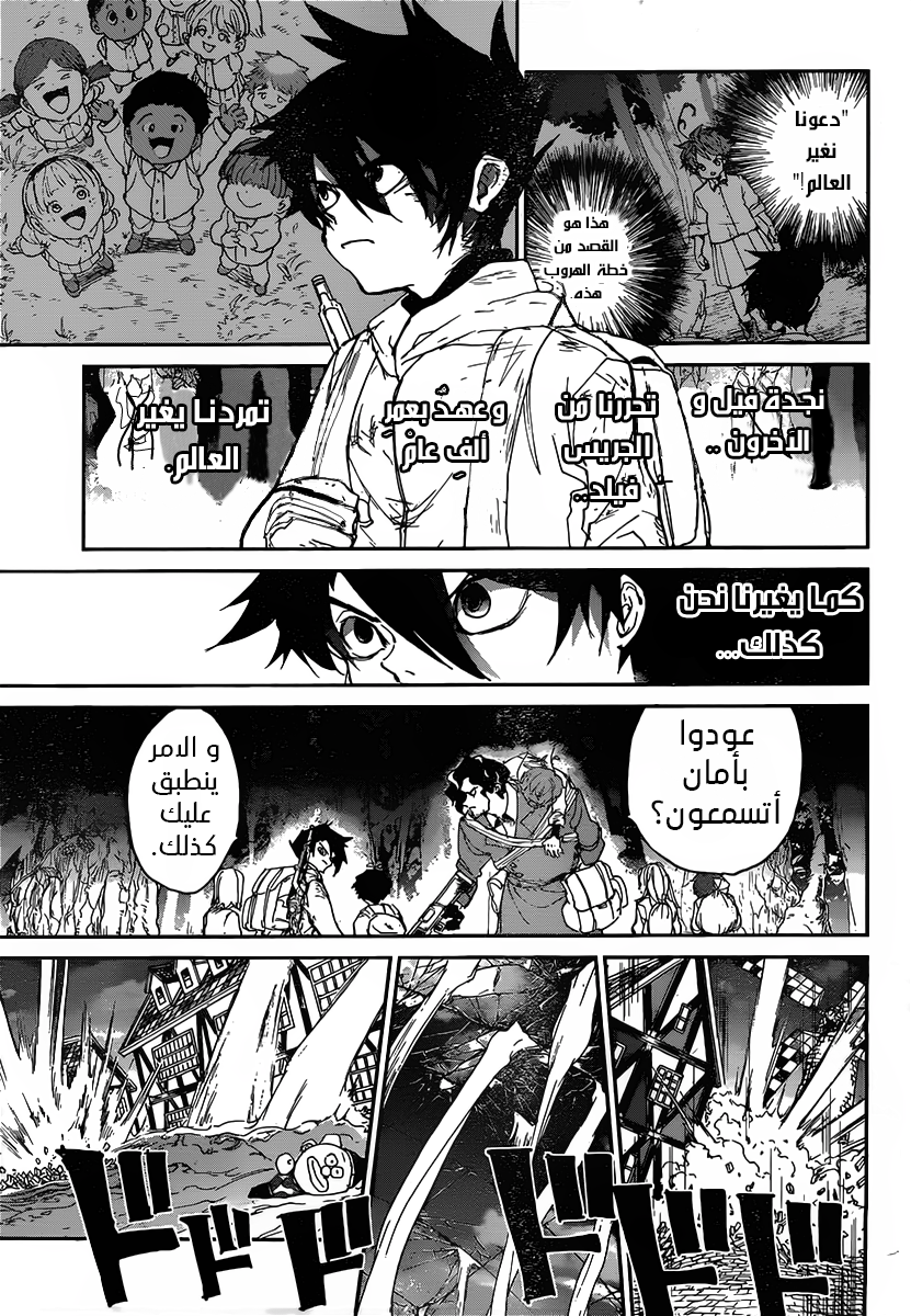 The Promised Neverland: Chapter 95 - Page 18