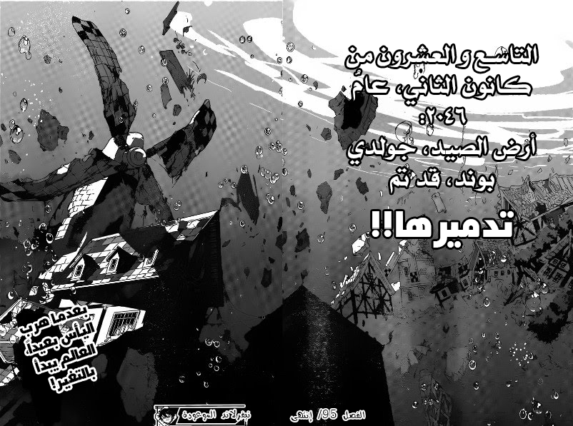 The Promised Neverland: Chapter 95 - Page 19