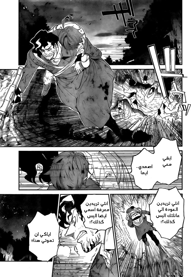 The Promised Neverland: Chapter 96 - Page 4