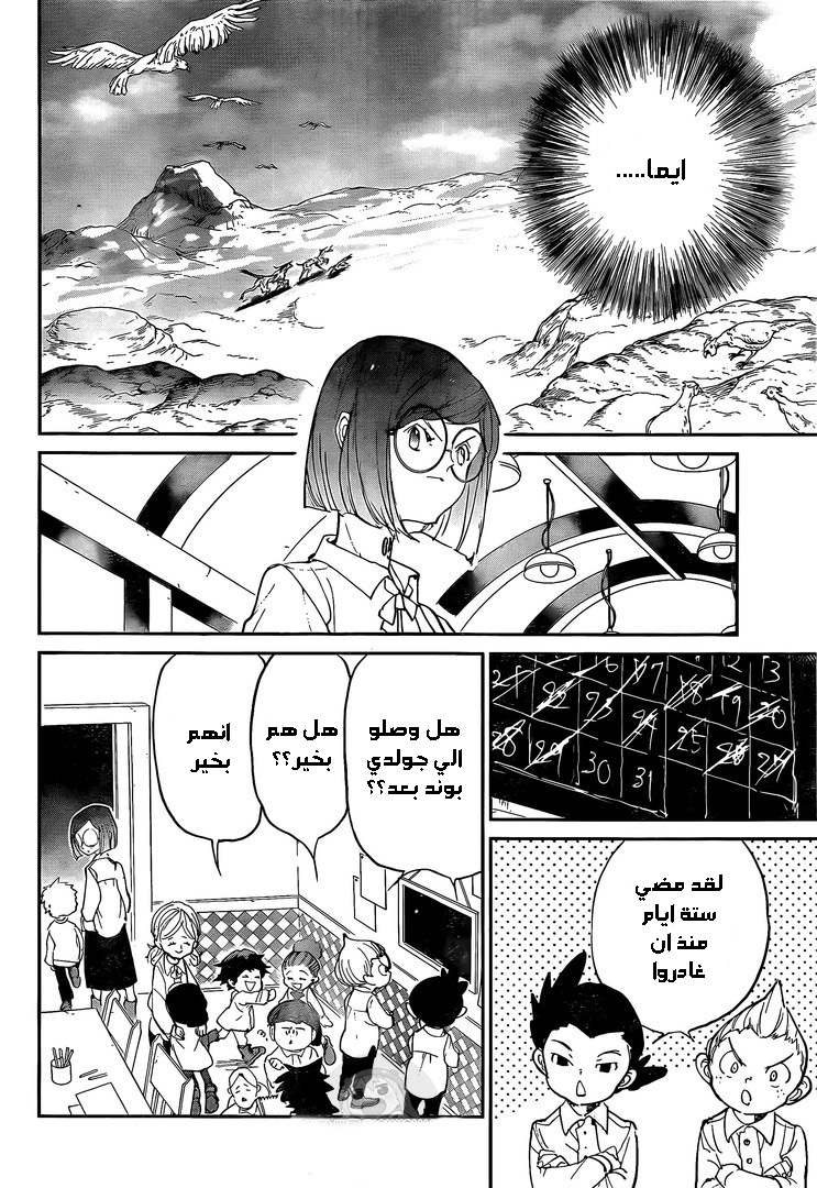 The Promised Neverland: Chapter 96 - Page 5