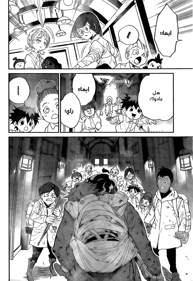 The Promised Neverland: Chapter 96 - Page 7