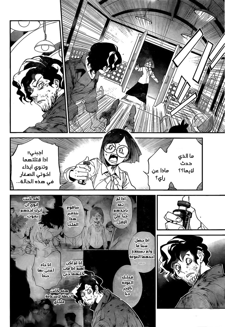 The Promised Neverland: Chapter 96 - Page 9