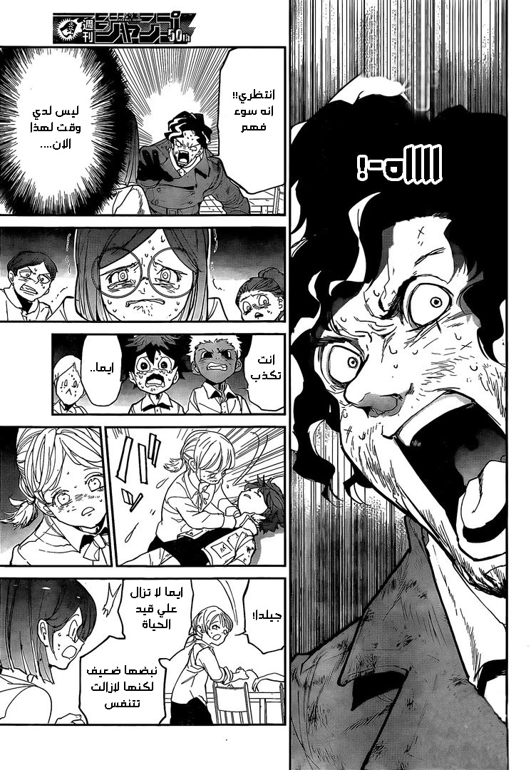 The Promised Neverland: Chapter 96 - Page 10