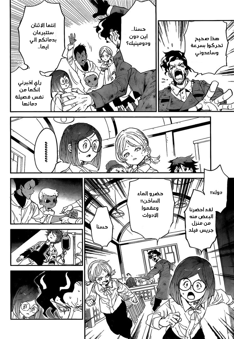 The Promised Neverland: Chapter 96 - Page 11