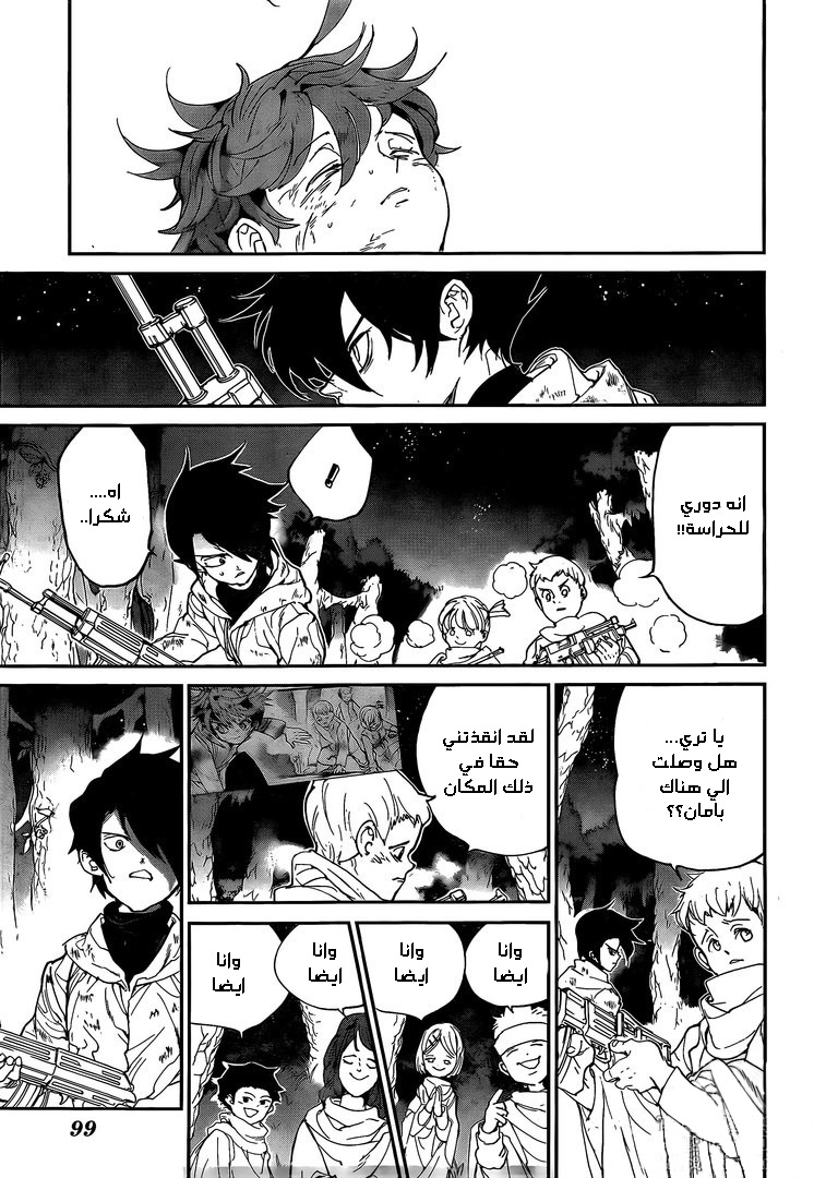 The Promised Neverland: Chapter 96 - Page 12