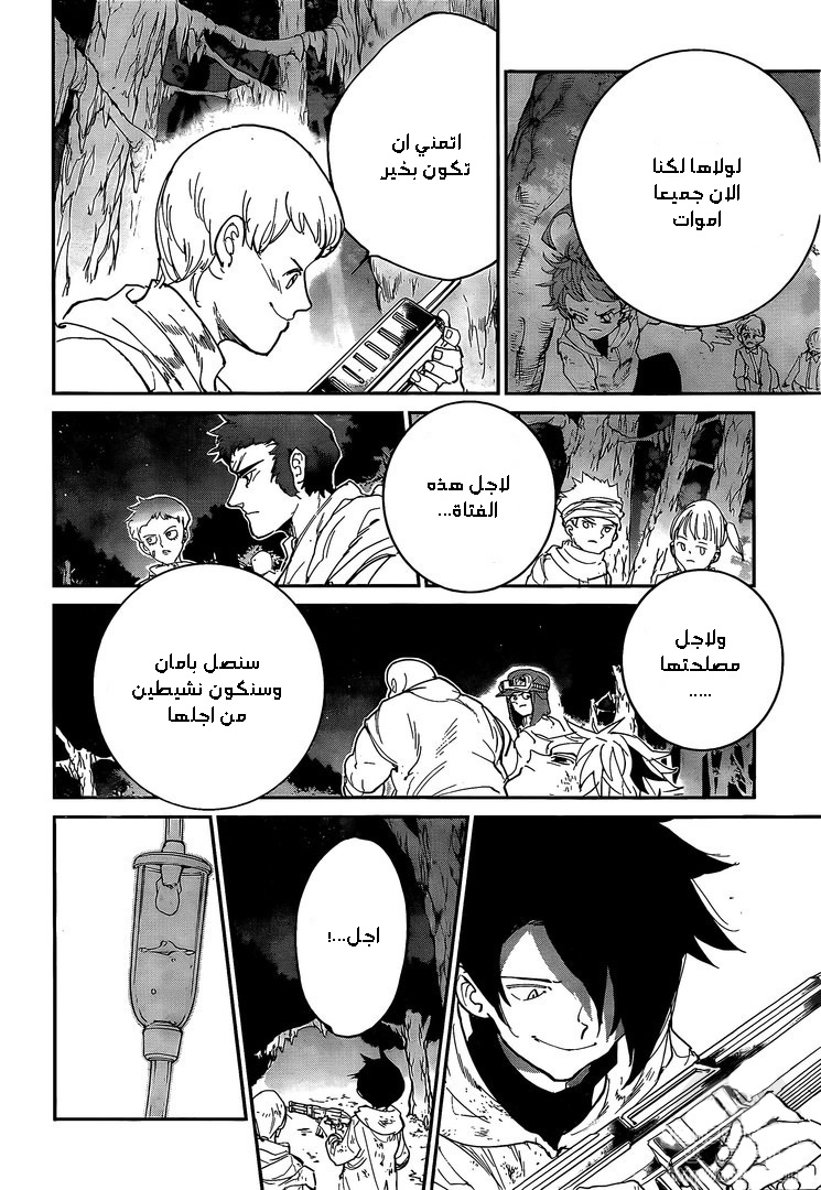 The Promised Neverland: Chapter 96 - Page 13