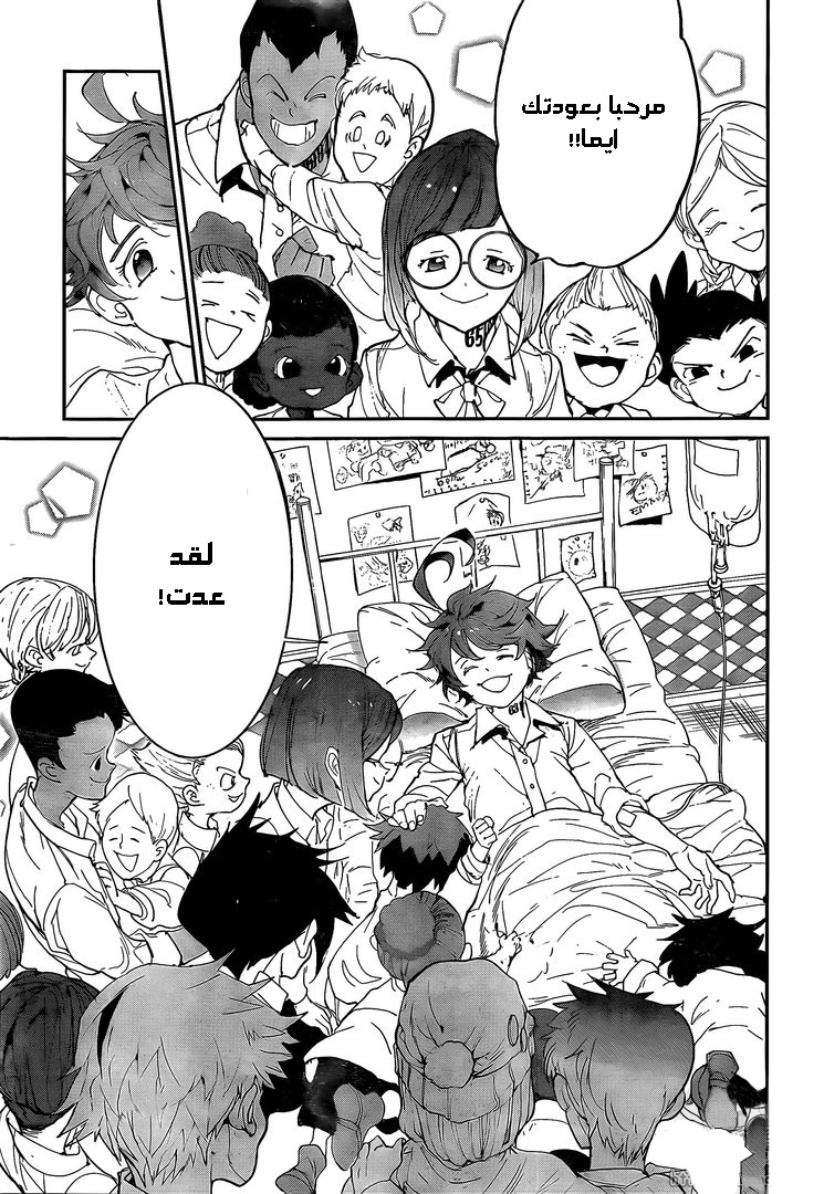 The Promised Neverland: Chapter 96 - Page 17