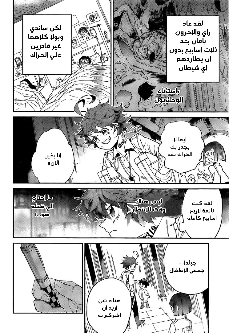 The Promised Neverland: Chapter 96 - Page 20