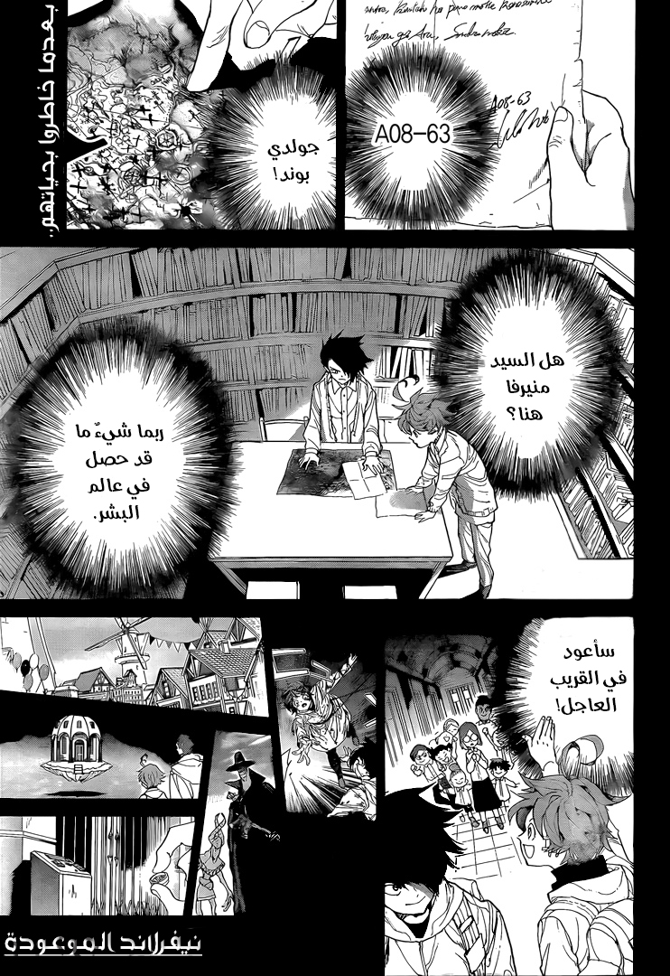 The Promised Neverland: Chapter 97 - Page 2