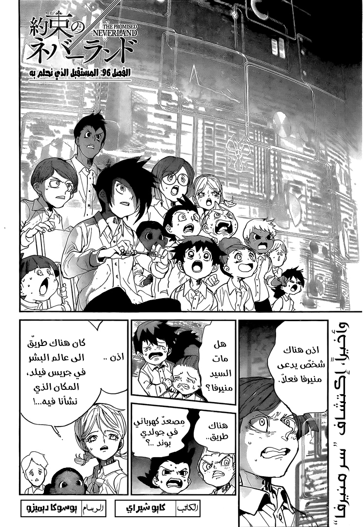 The Promised Neverland: Chapter 97 - Page 3