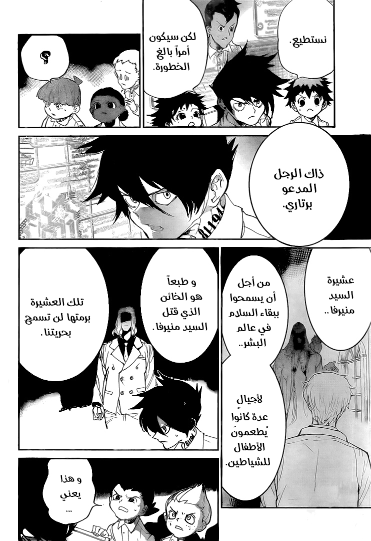 The Promised Neverland: Chapter 97 - Page 5