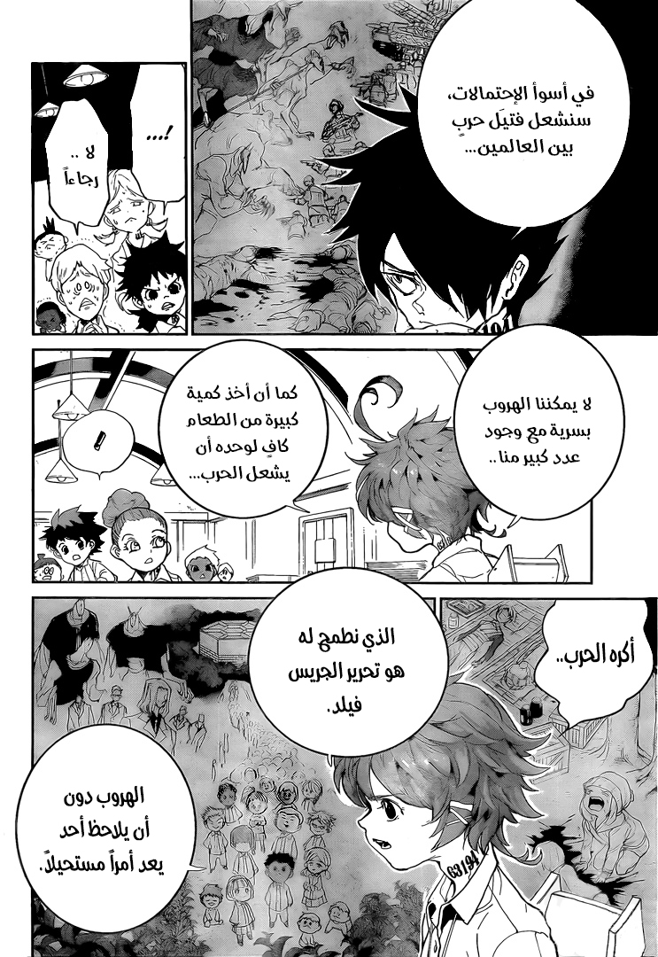 The Promised Neverland: Chapter 97 - Page 7