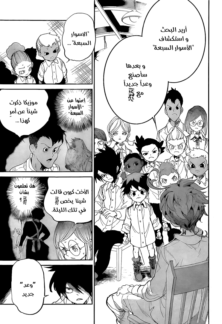 The Promised Neverland: Chapter 97 - Page 10