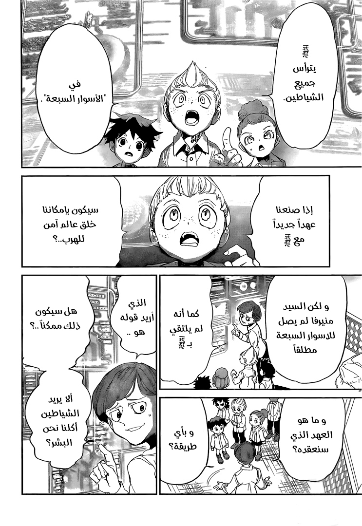 The Promised Neverland: Chapter 97 - Page 11