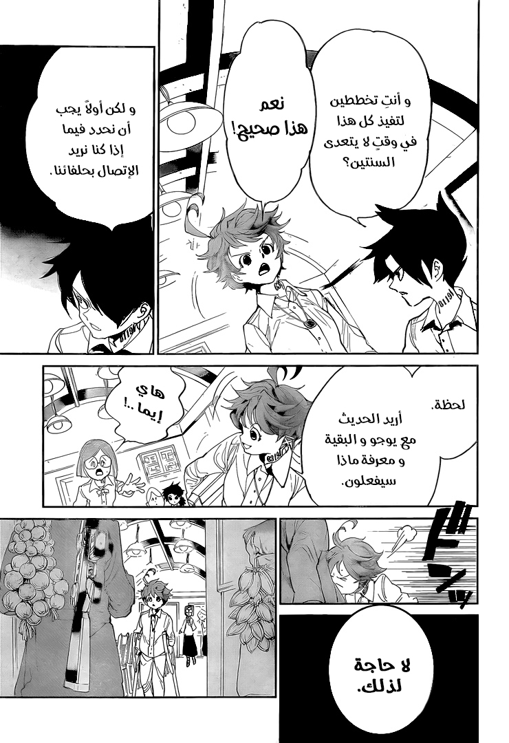 The Promised Neverland: Chapter 97 - Page 14