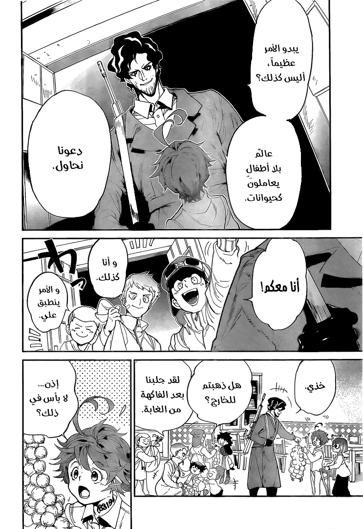 The Promised Neverland: Chapter 97 - Page 15