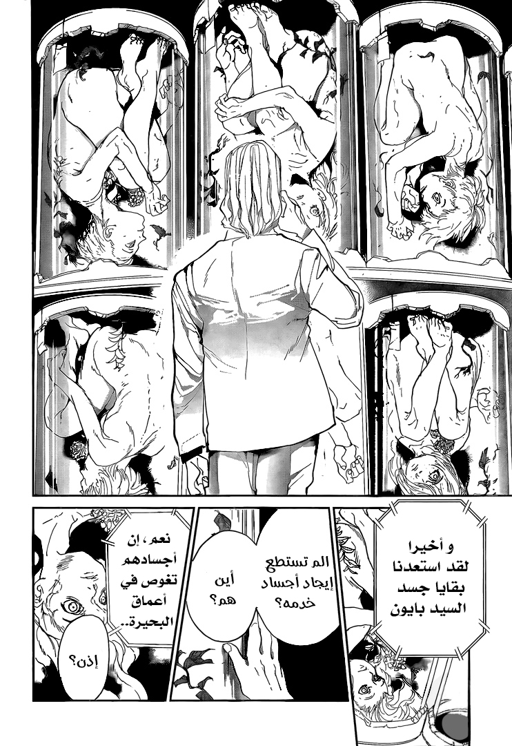 The Promised Neverland: Chapter 97 - Page 19