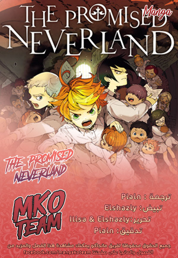 The Promised Neverland: Chapter 98 - Page 2