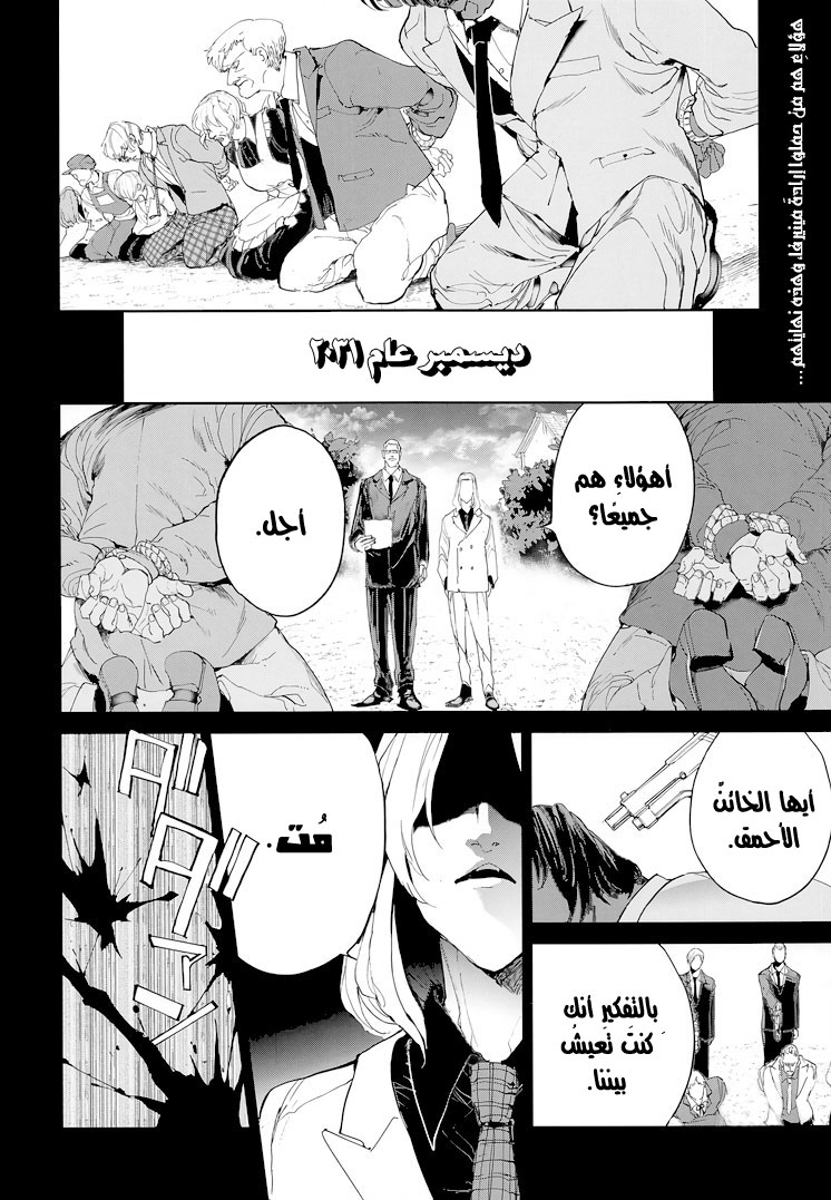 The Promised Neverland: Chapter 98 - Page 3