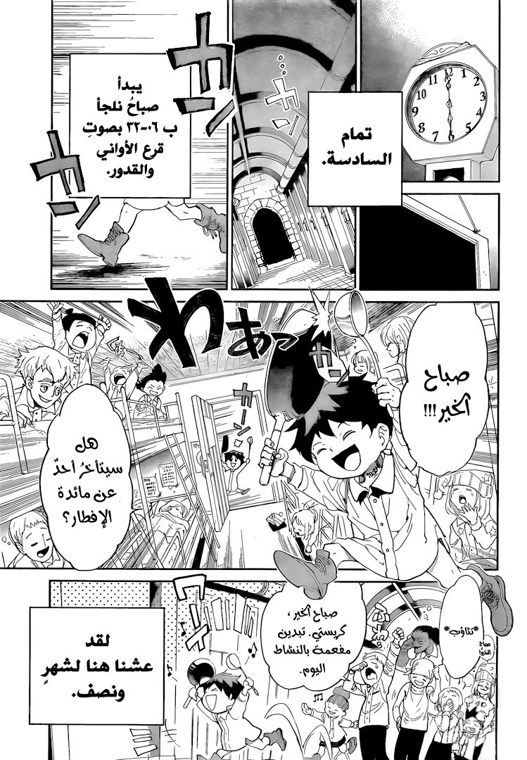 The Promised Neverland: Chapter 98 - Page 6