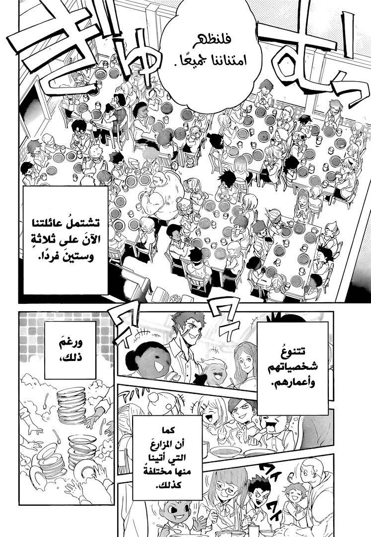 The Promised Neverland: Chapter 98 - Page 7