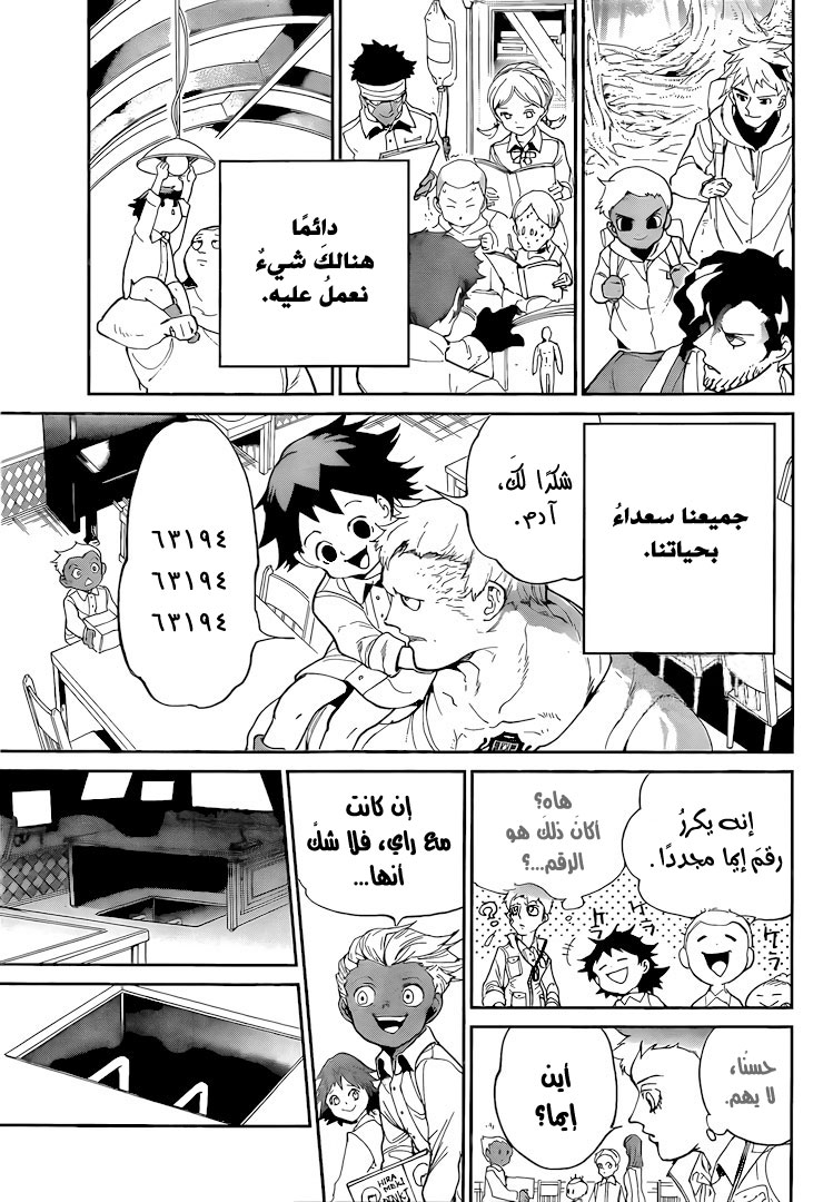 The Promised Neverland: Chapter 98 - Page 10