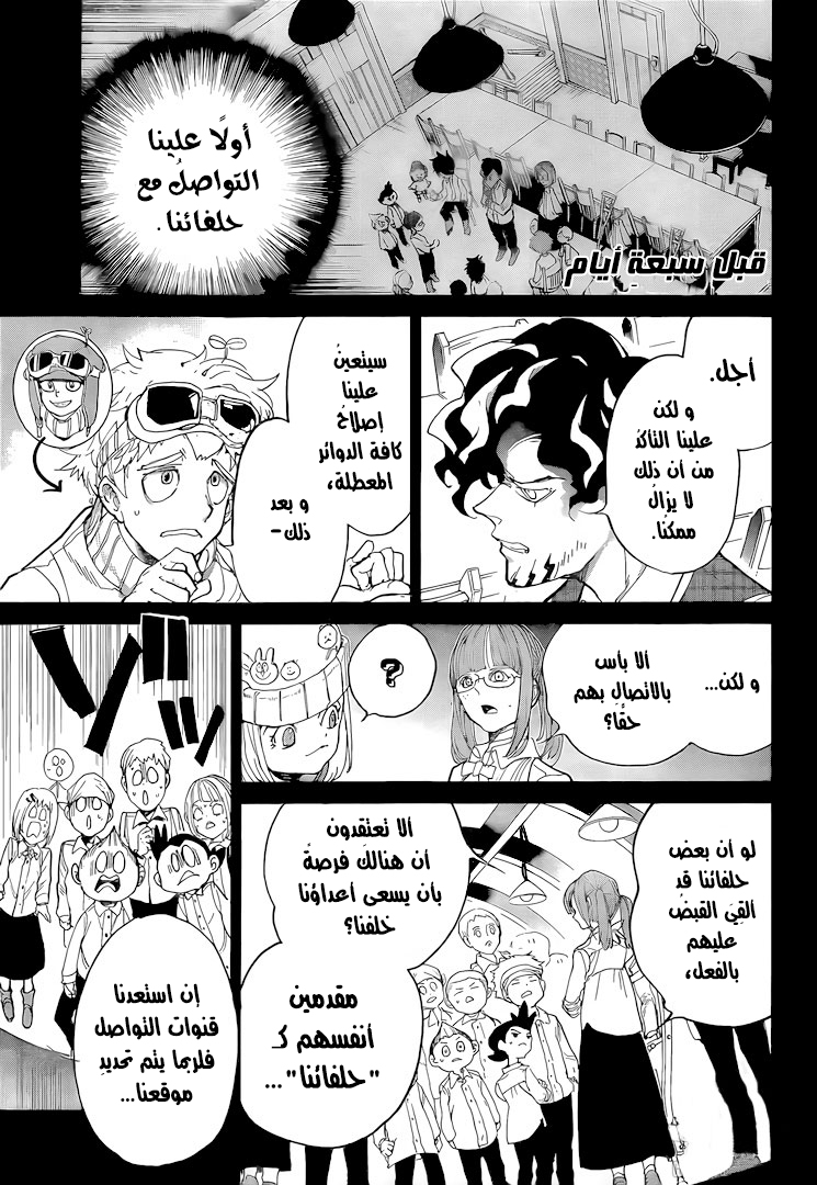 The Promised Neverland: Chapter 98 - Page 12