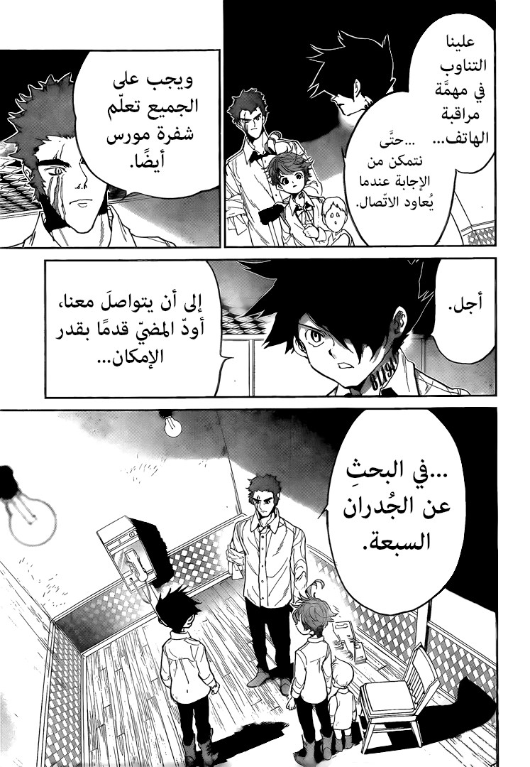 The Promised Neverland: Chapter 99.1 - Page 5