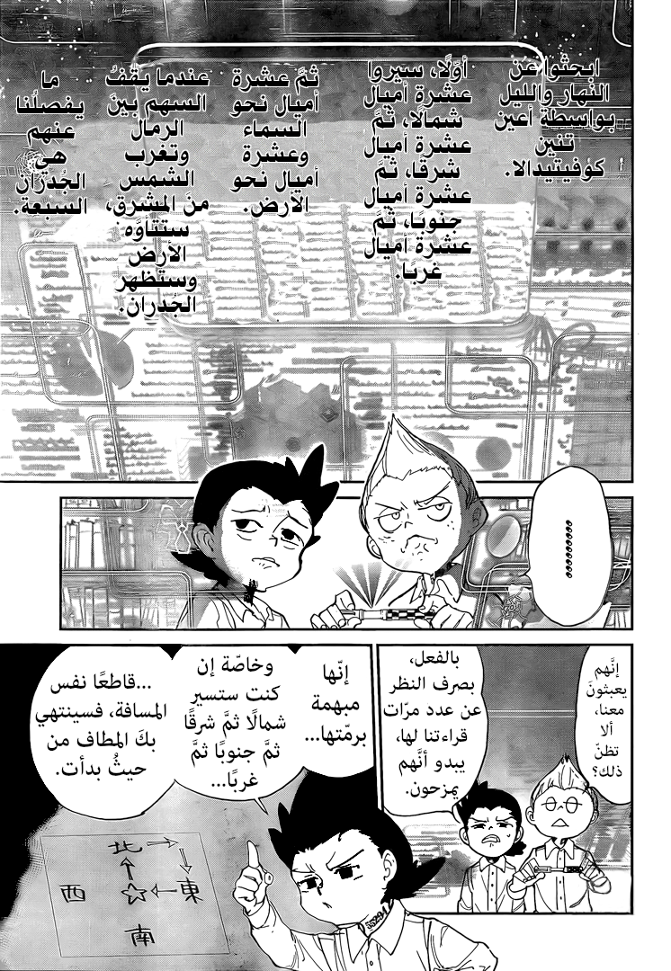 The Promised Neverland: Chapter 99.1 - Page 7