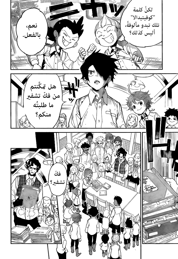 The Promised Neverland: Chapter 99.1 - Page 8