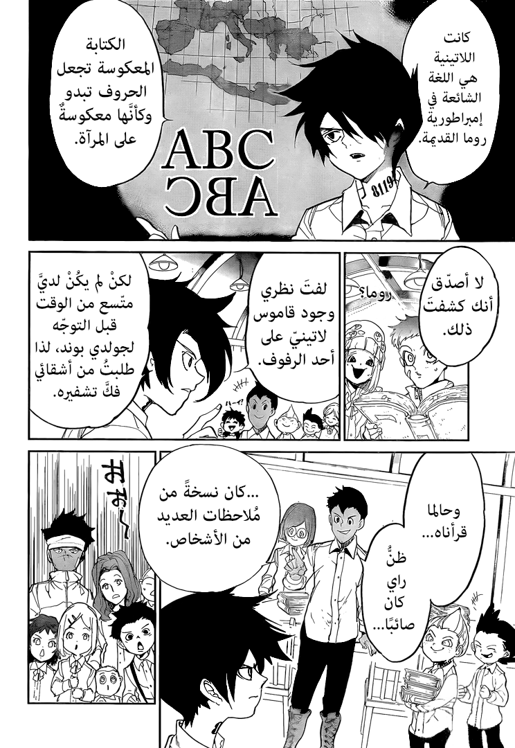 The Promised Neverland: Chapter 99.1 - Page 10