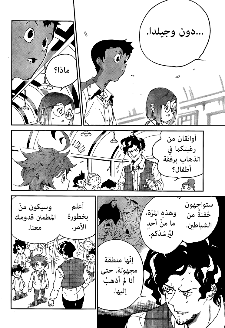 The Promised Neverland: Chapter 99.1 - Page 14