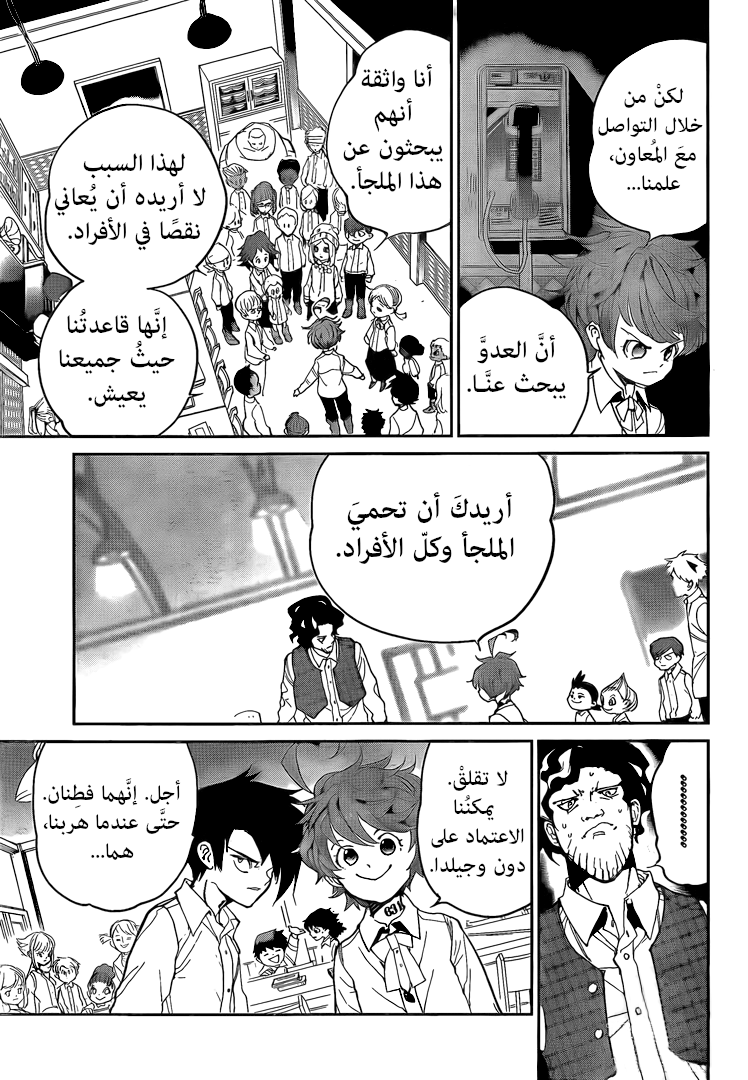 The Promised Neverland: Chapter 99.1 - Page 15