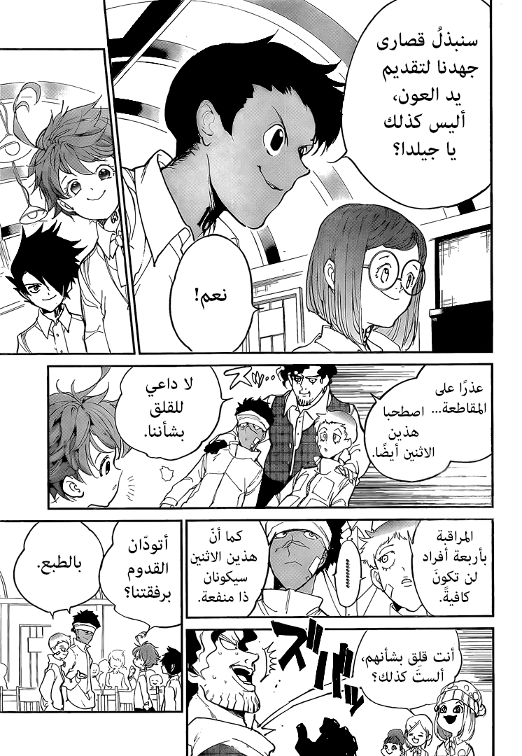 The Promised Neverland: Chapter 99.1 - Page 17