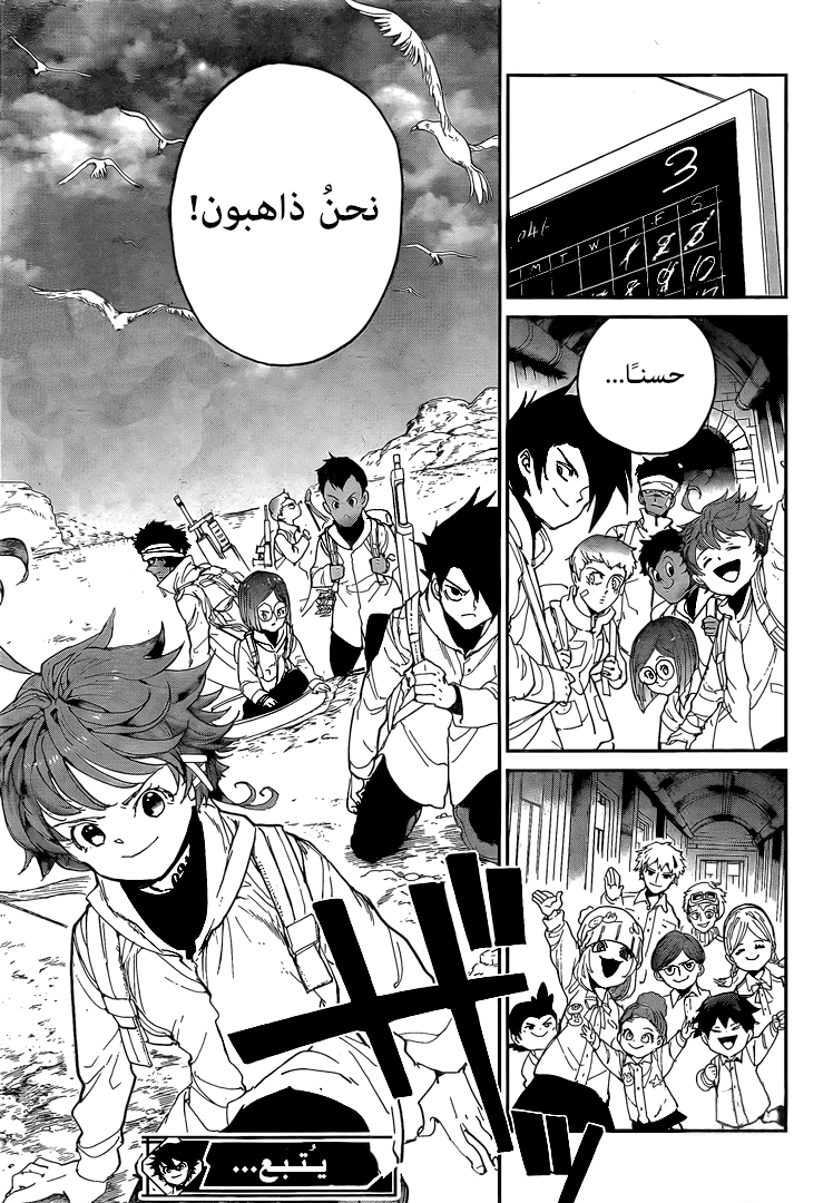 The Promised Neverland: Chapter 99.1 - Page 19