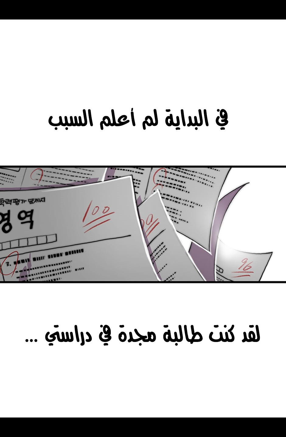 They Say I Was Born a King's Daughter: Chapter 1 - Page 5