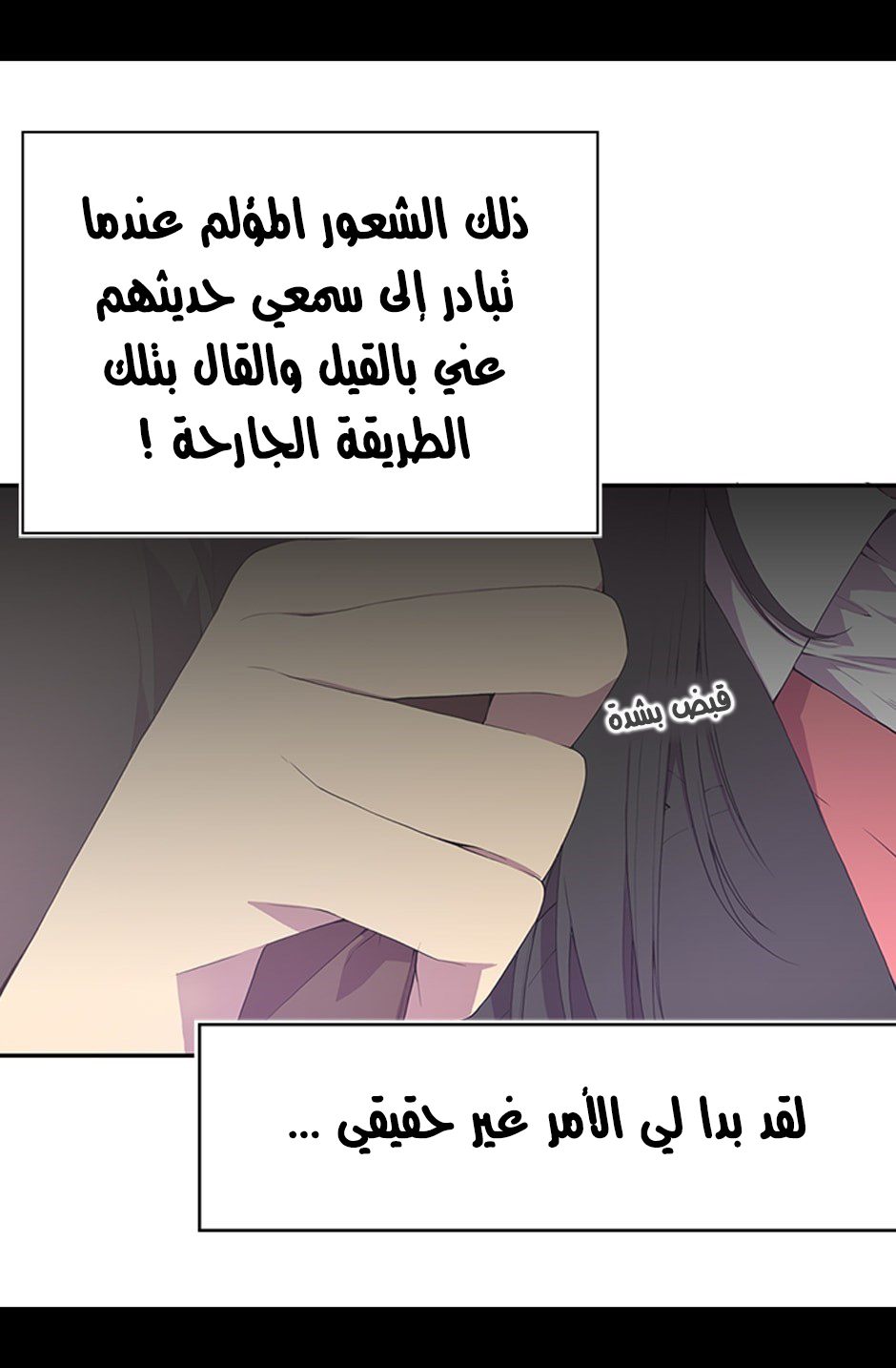 They Say I Was Born a King's Daughter: Chapter 1 - Page 11