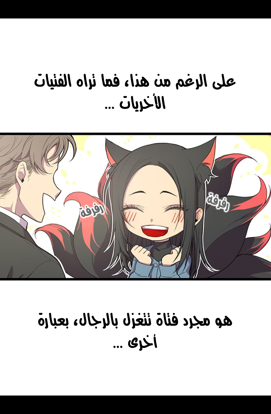 They Say I Was Born a King's Daughter: Chapter 1 - Page 14