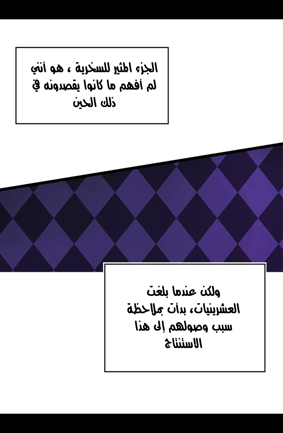 They Say I Was Born a King's Daughter: Chapter 1 - Page 16