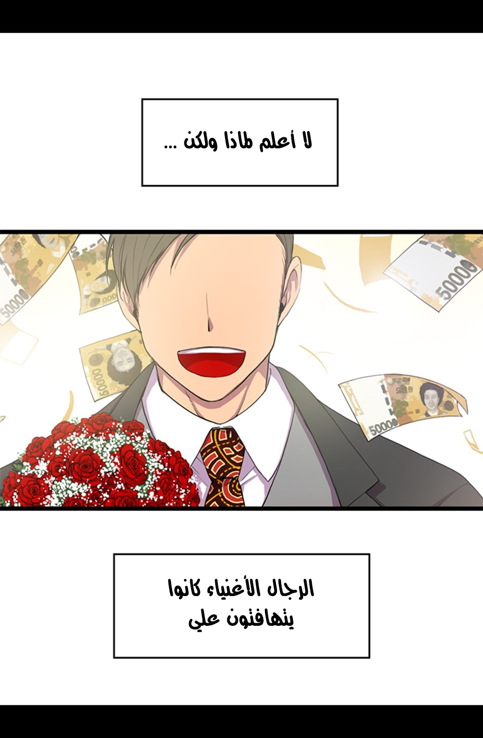 They Say I Was Born a King's Daughter: Chapter 1 - Page 17