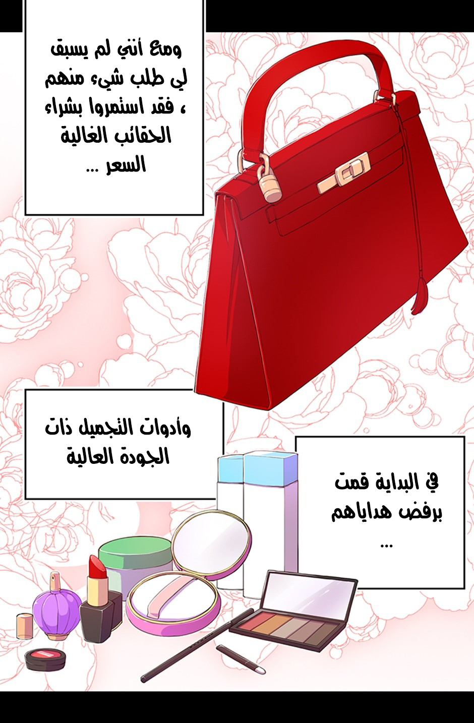 They Say I Was Born a King's Daughter: Chapter 1 - Page 18