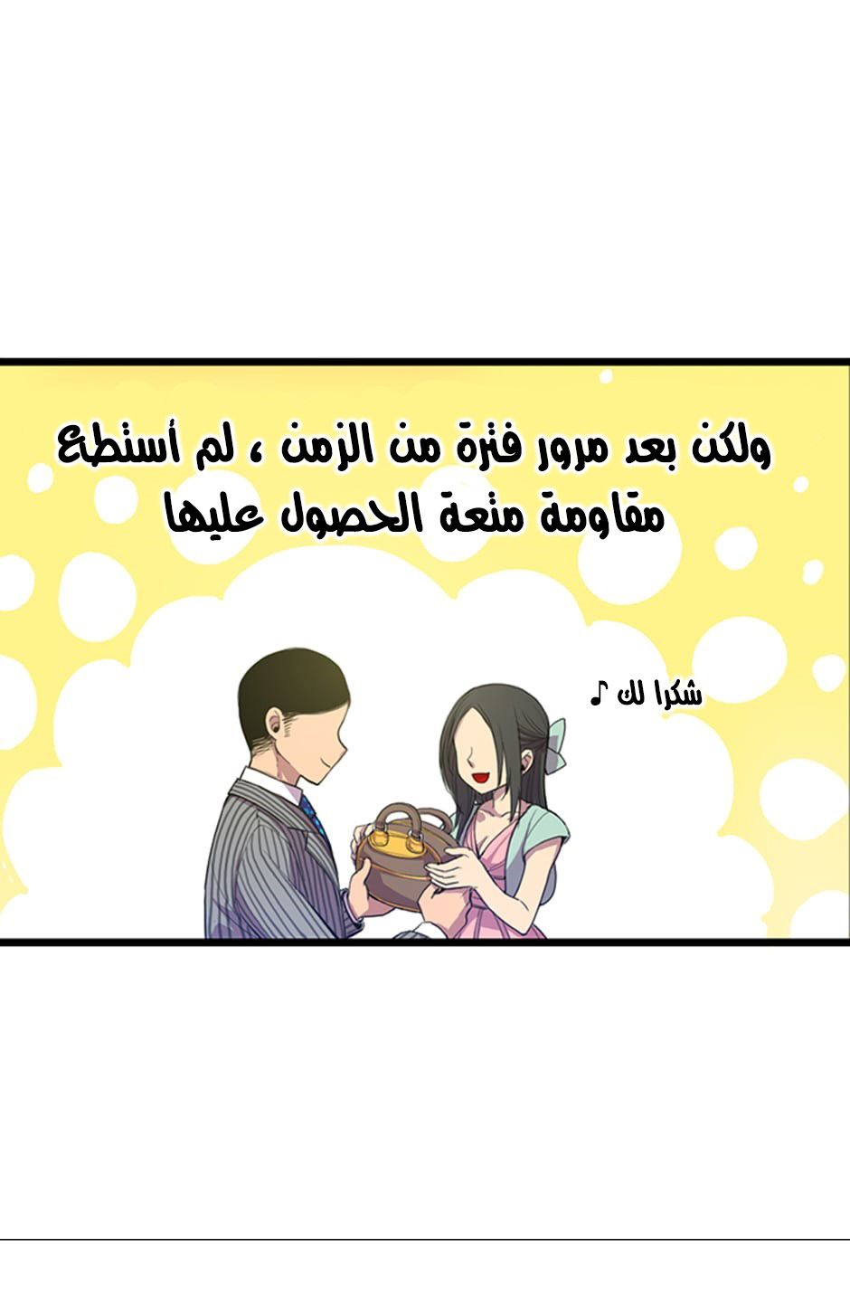 They Say I Was Born a King's Daughter: Chapter 1 - Page 19