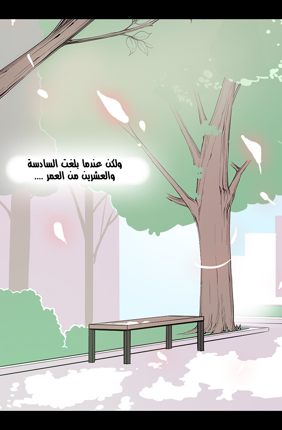 They Say I Was Born a King's Daughter: Chapter 1 - Page 21