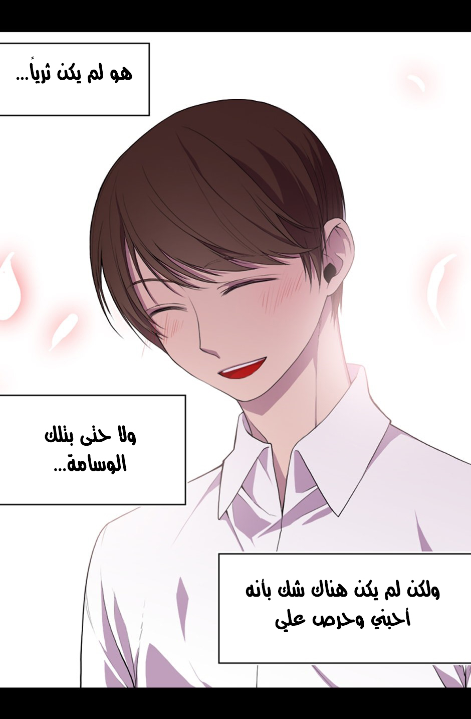 They Say I Was Born a King's Daughter: Chapter 1 - Page 23