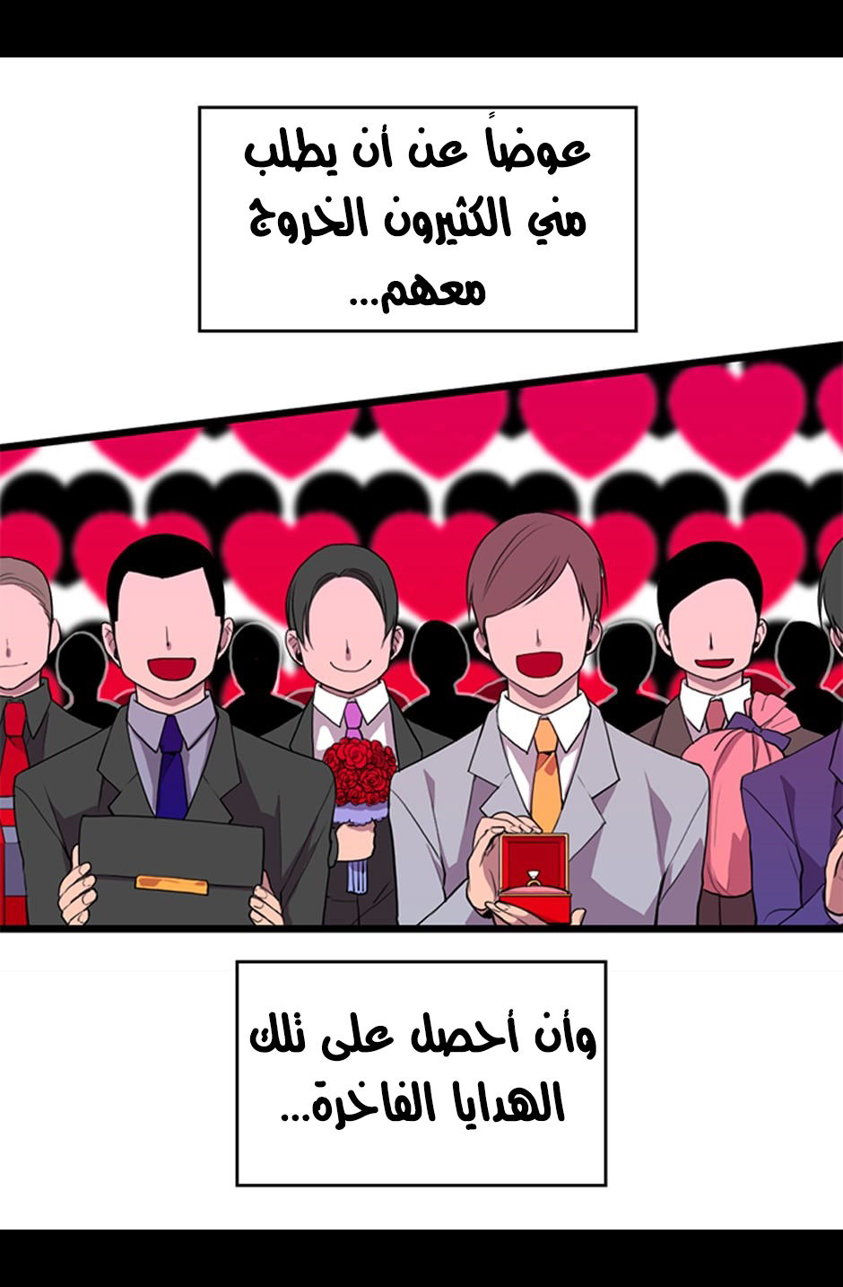 They Say I Was Born a King's Daughter: Chapter 1 - Page 26